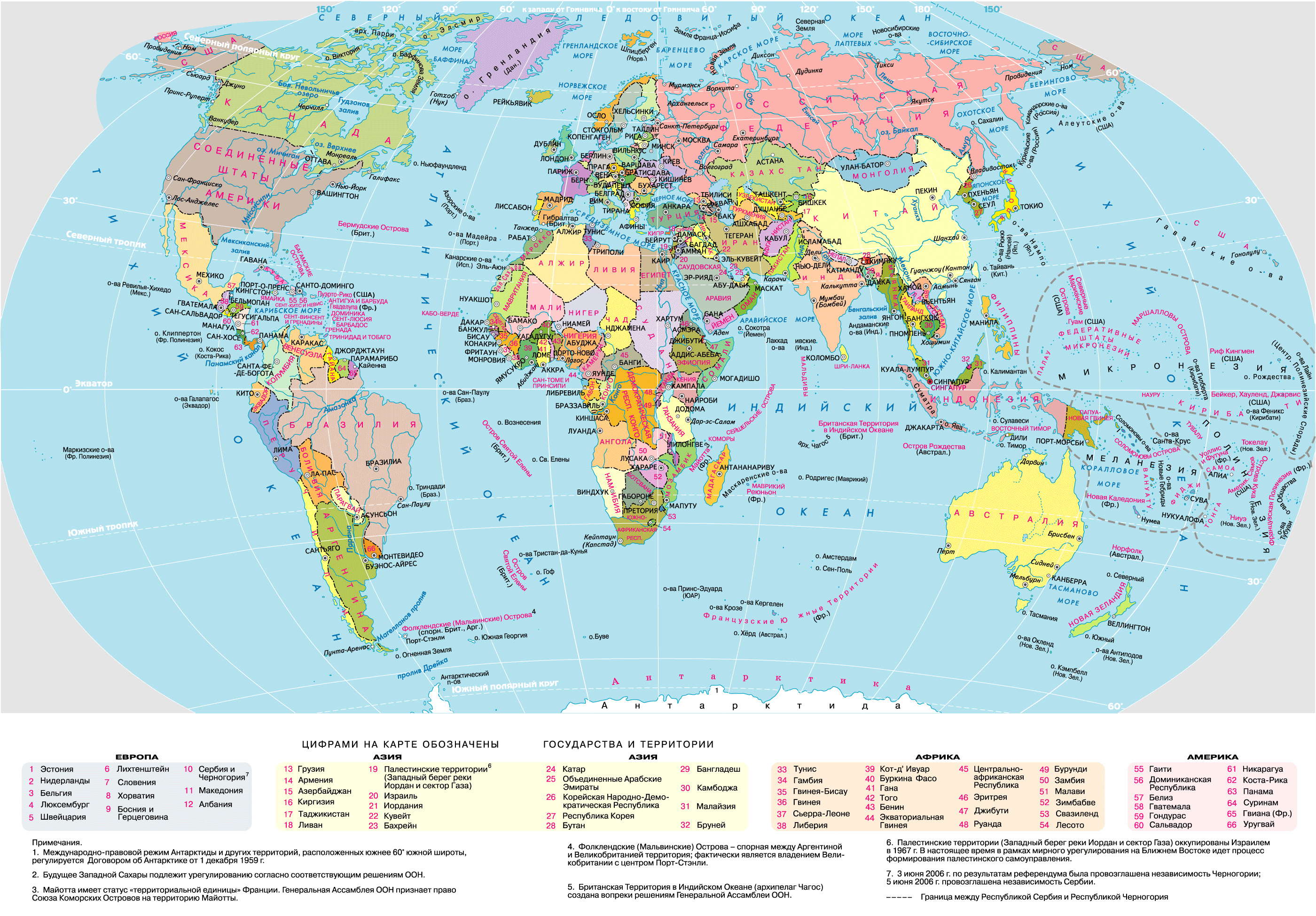 Географическая Карта Мира Онлайн